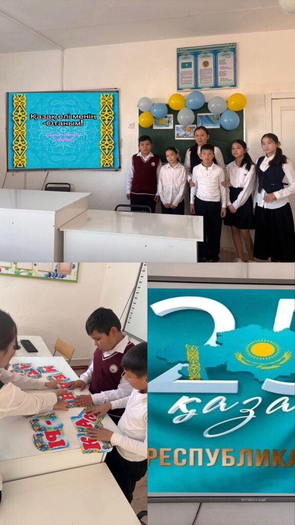 🇰🇿25 қазан Республика күніне орай «Қазақ елі – менің Отаным!»…